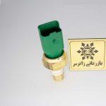 سنسور (فشنگی) دمای آب سمند ef7 سه فیش سبز سامفر