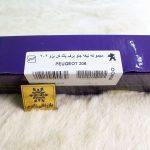 تیغه برف پاکن 206 EMCO - Image 4